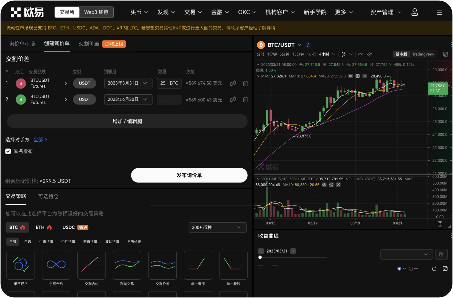 Gate App上的资金如何划转
